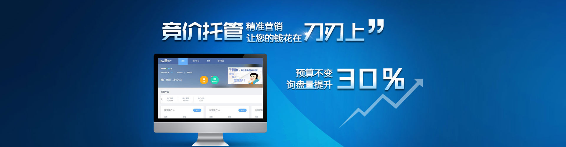 岫岩百度竞价赚钱